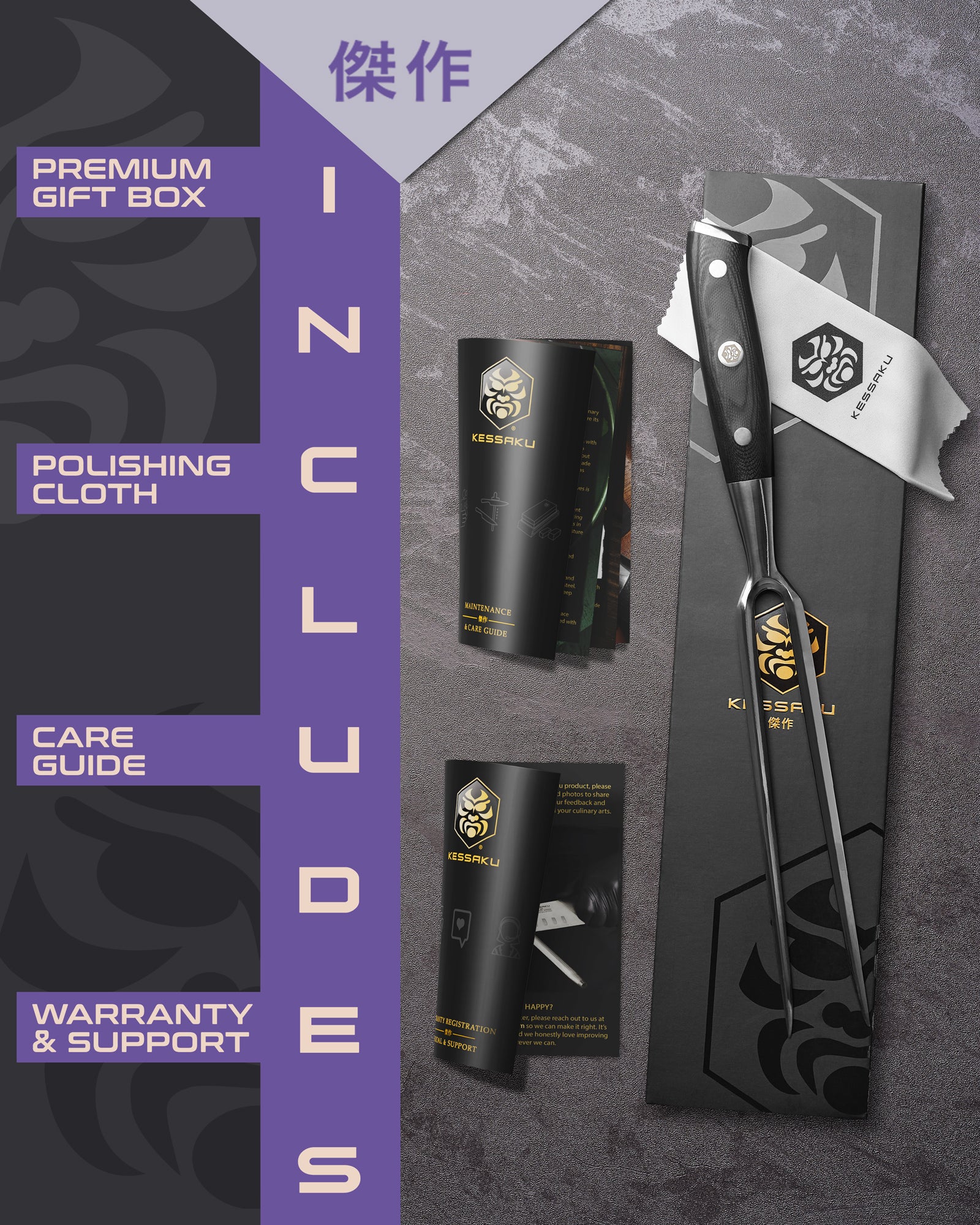 The Kessaku Dynasty Carving Fork comes in a premium gift box with a polishing cloth, care guide, and warranty & support booklet