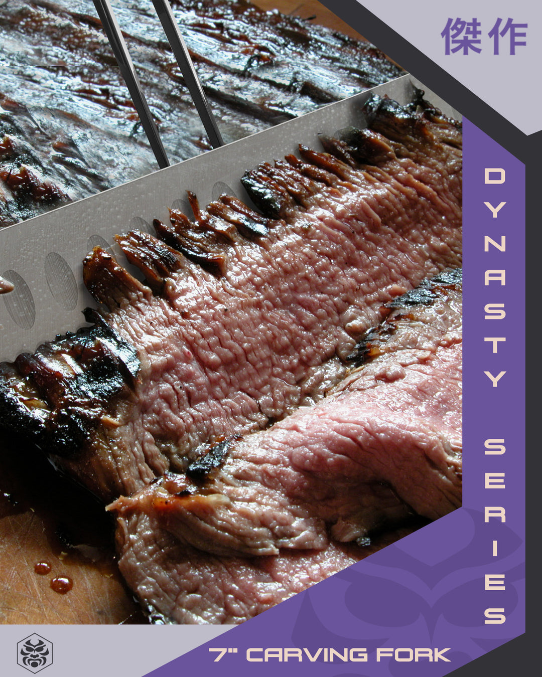 Using the Dynasty Carving Fork and Serrated Carving Knife to slice a juicy brisket.