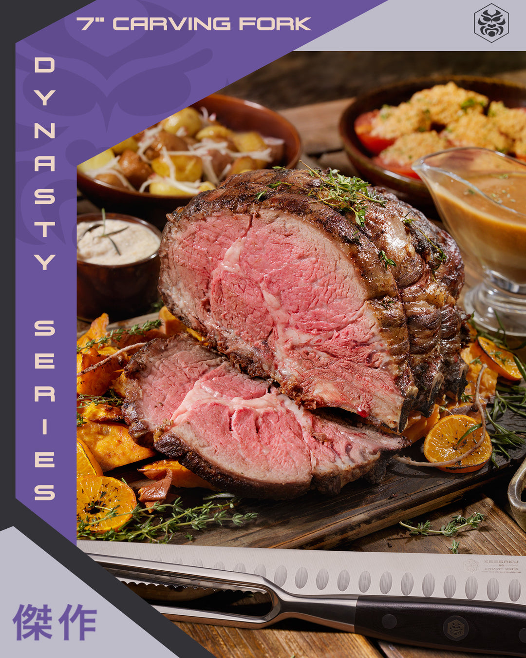 The Dynasty Carving Fork and Serrated Carving Knife used to carve a roast beef for a family dinner.
