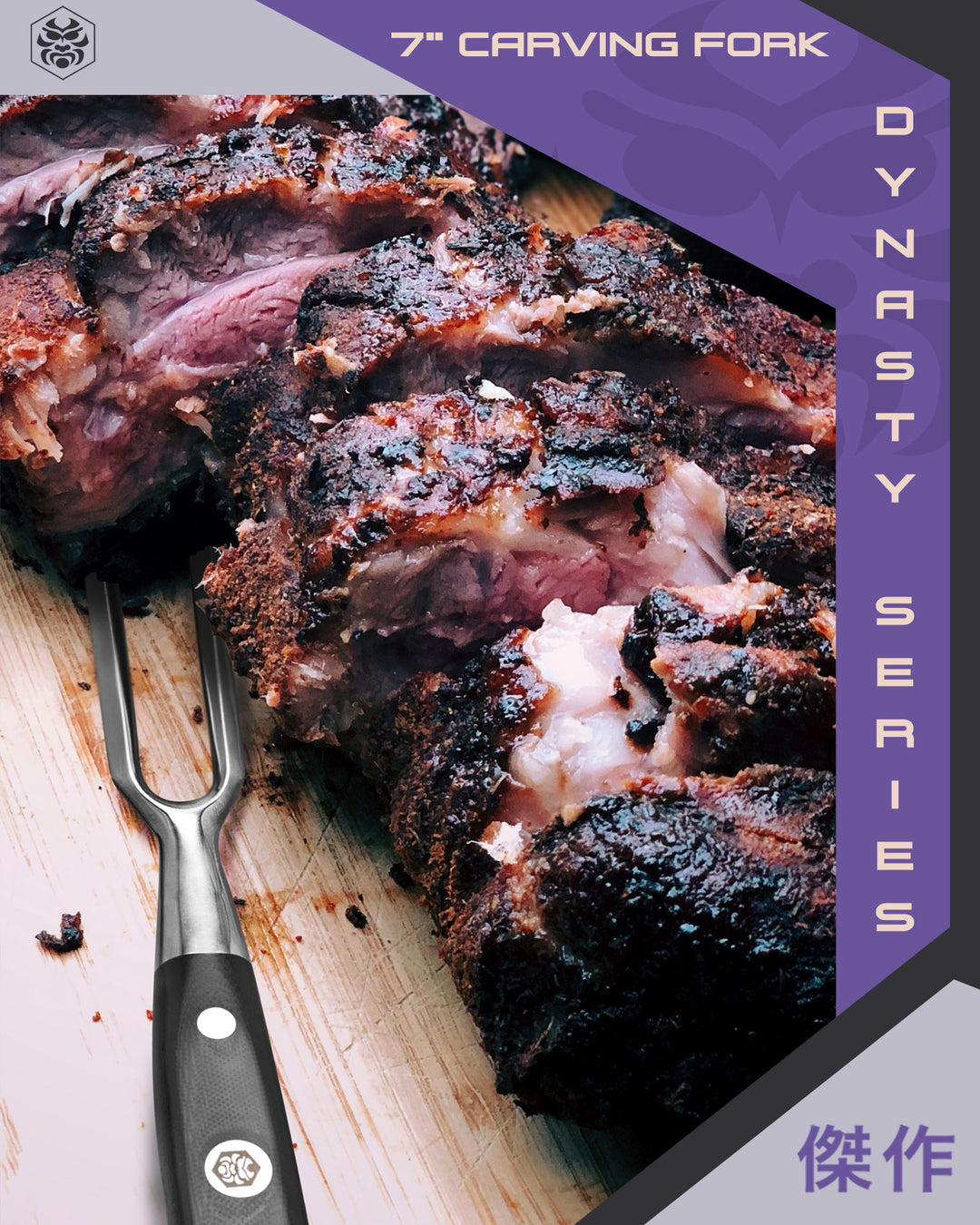 The Dynasty Carving Fork on a table with super thick slices of brisket.