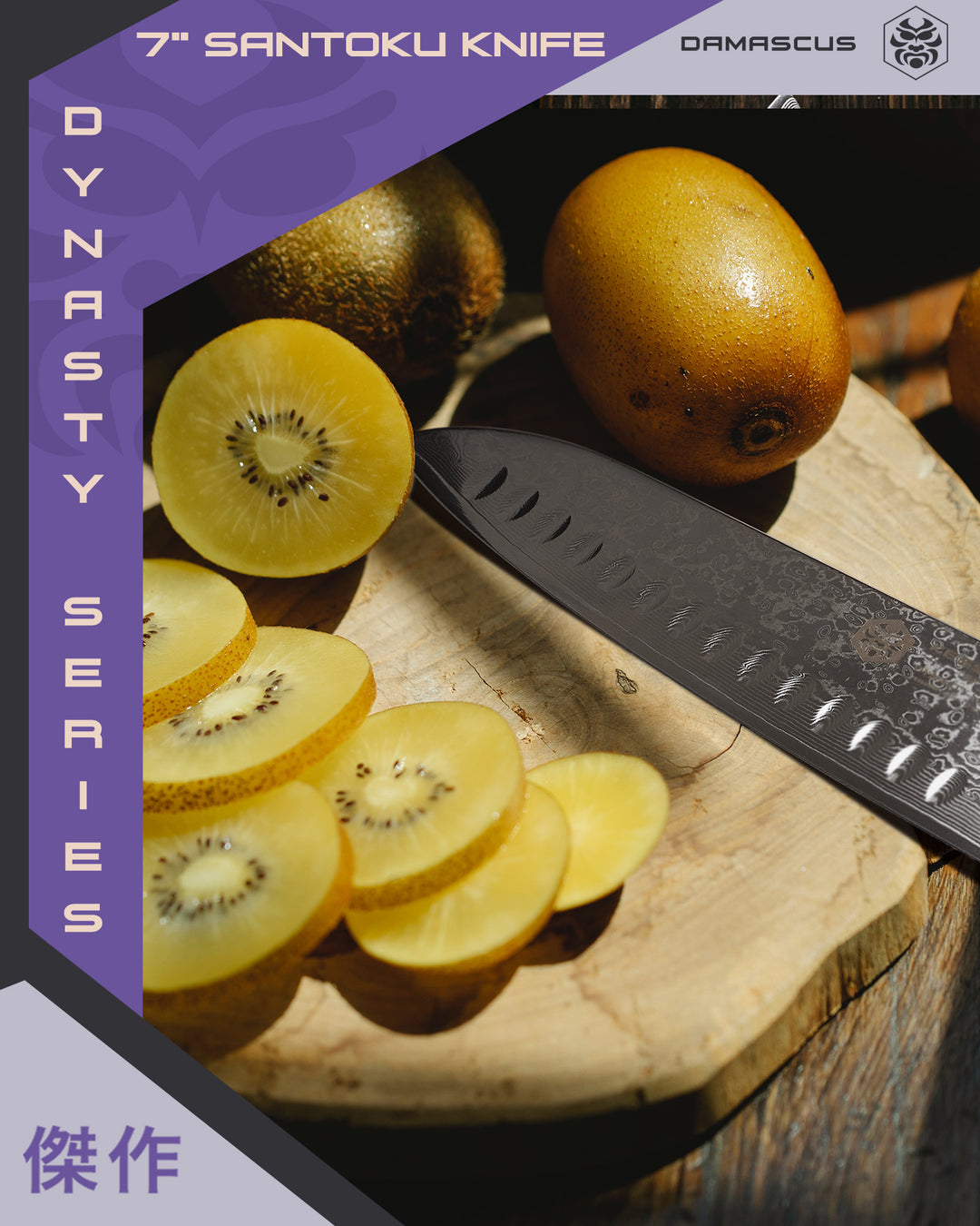 The Damascus Santoku Knife next to sliced kiwi on a cutting board