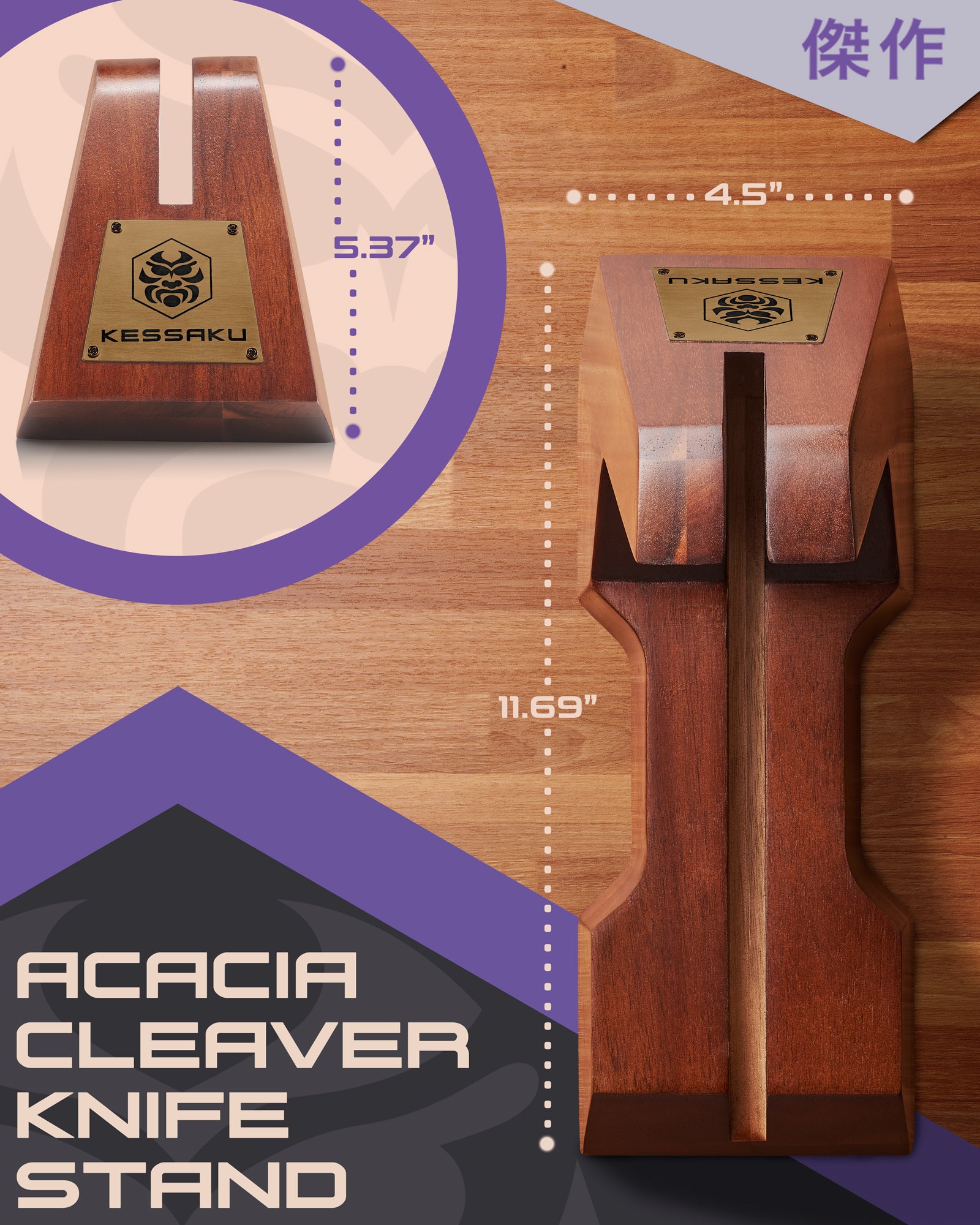Dimensions of the Kessaku Dynasty Butcher Knife's Acacia Wood Stand