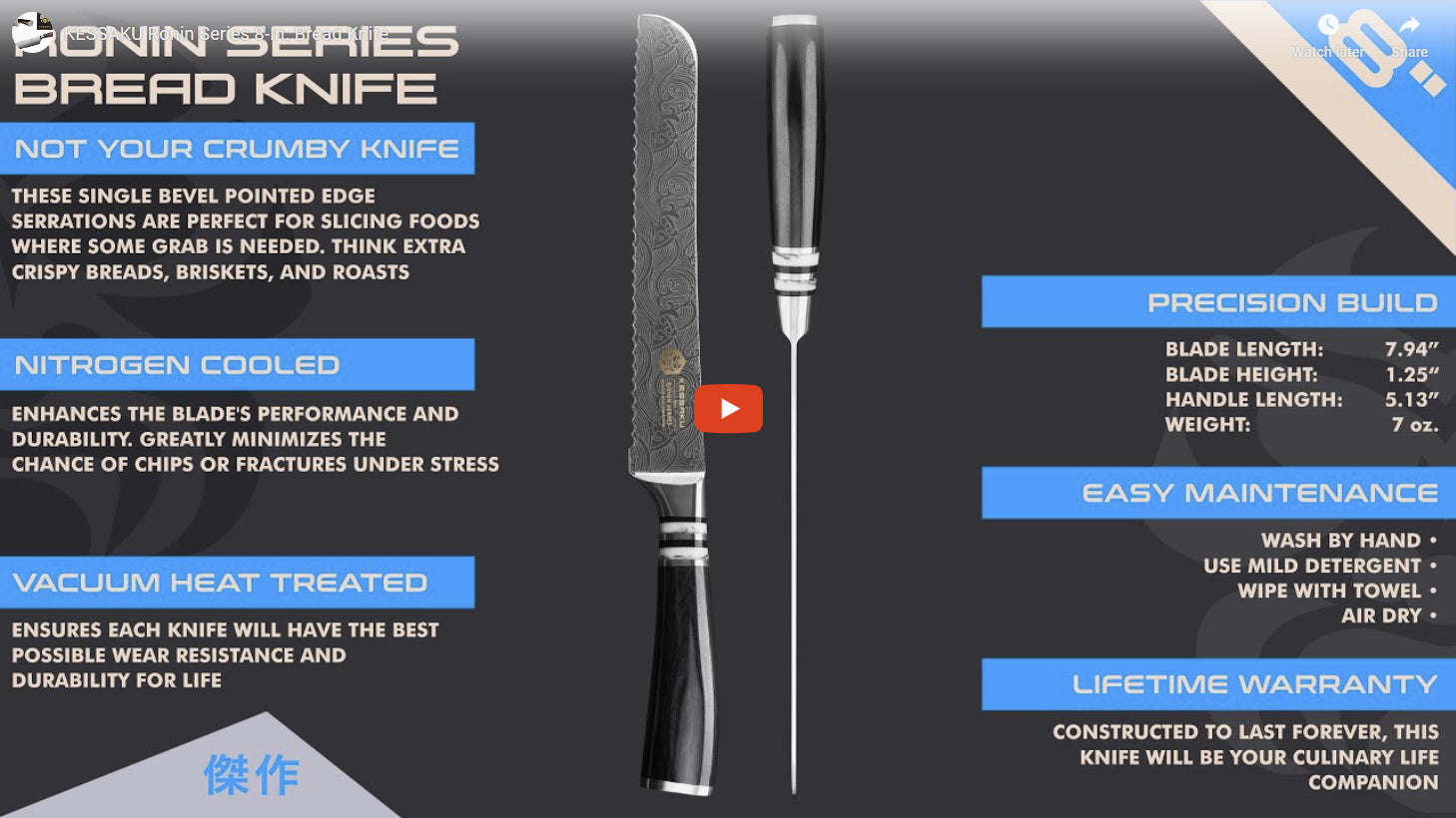 Ronin Bread Knife video overview