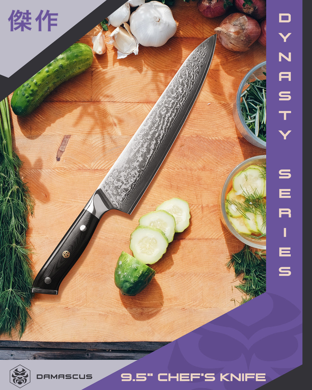 The 9.5" Damascus Chef's Knife surrounded by vegetables