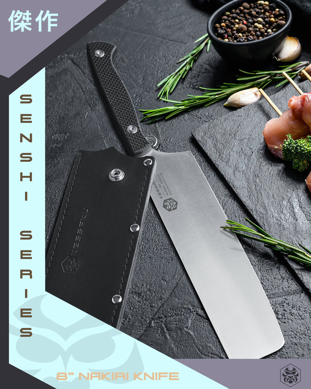 The Senshi Nakiri Knife and its Leather Sheath next to skewers of chicken and broccoli.