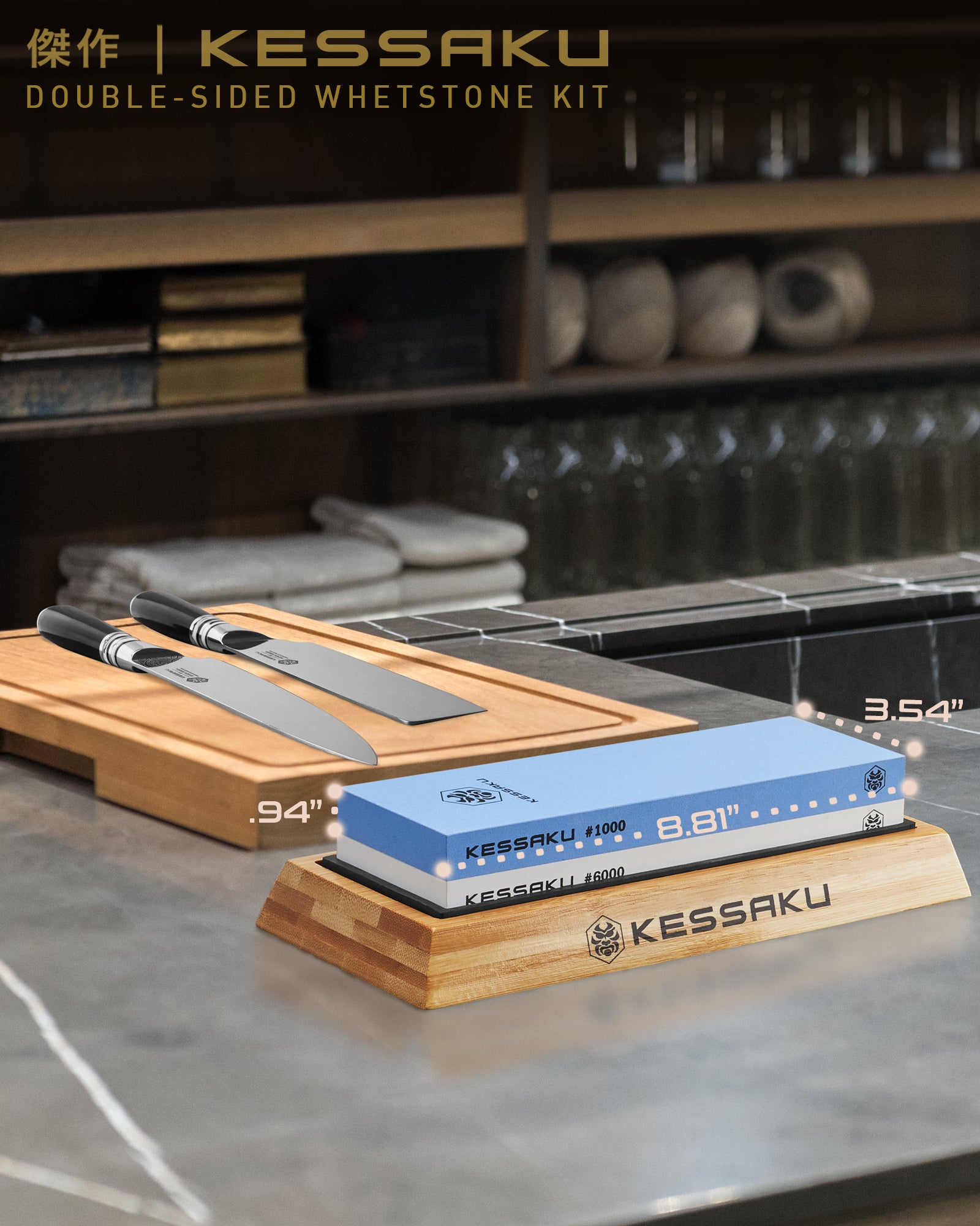 Kessaku Double-Sided Whetstone Kit with Bamboo Base - #1000